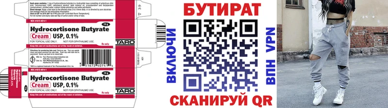 БУТИРАТ BDO 33% Ступино