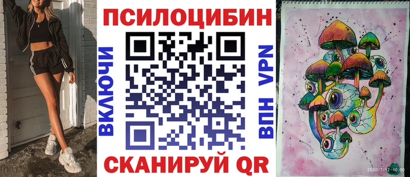 Галлюциногенные грибы Magic Shrooms  Ступино 